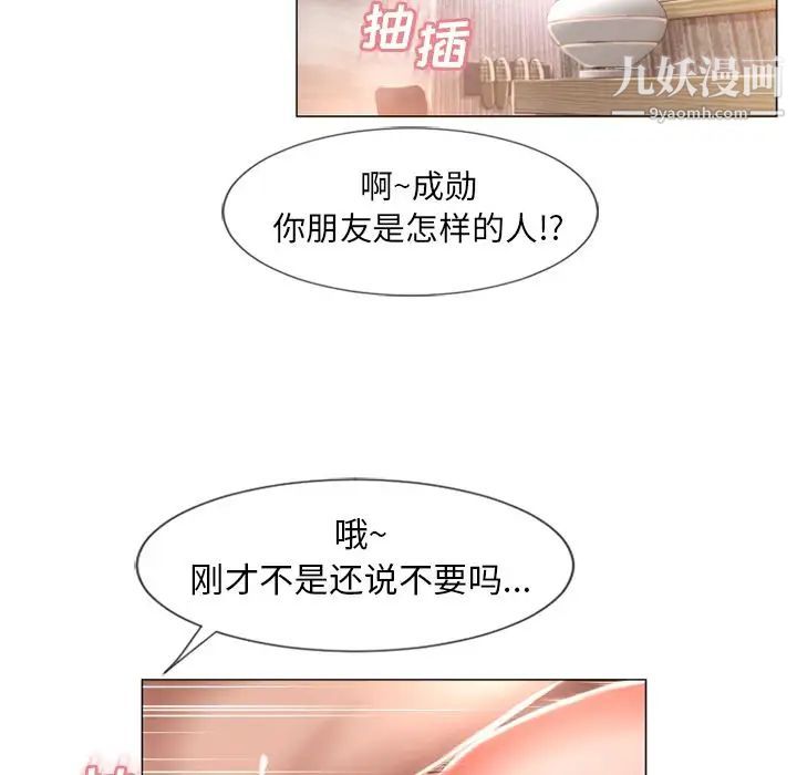濕樂園第70話