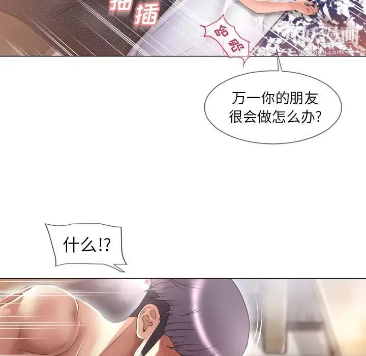 濕樂園第70話