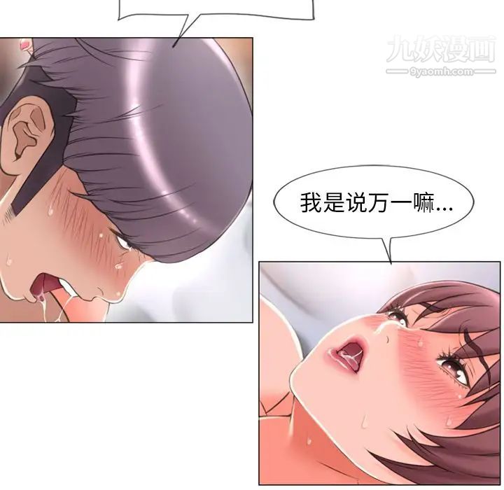 湿乐园第70话