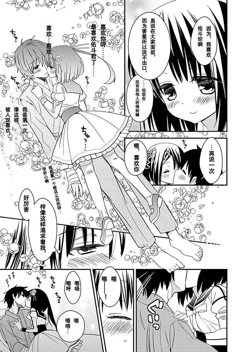 ドラクリオット！Canopus[想舔羽月的jio組漢化][DL版]ドラクリオット！Canopus[想舔羽月的jio組漢化][DL版]