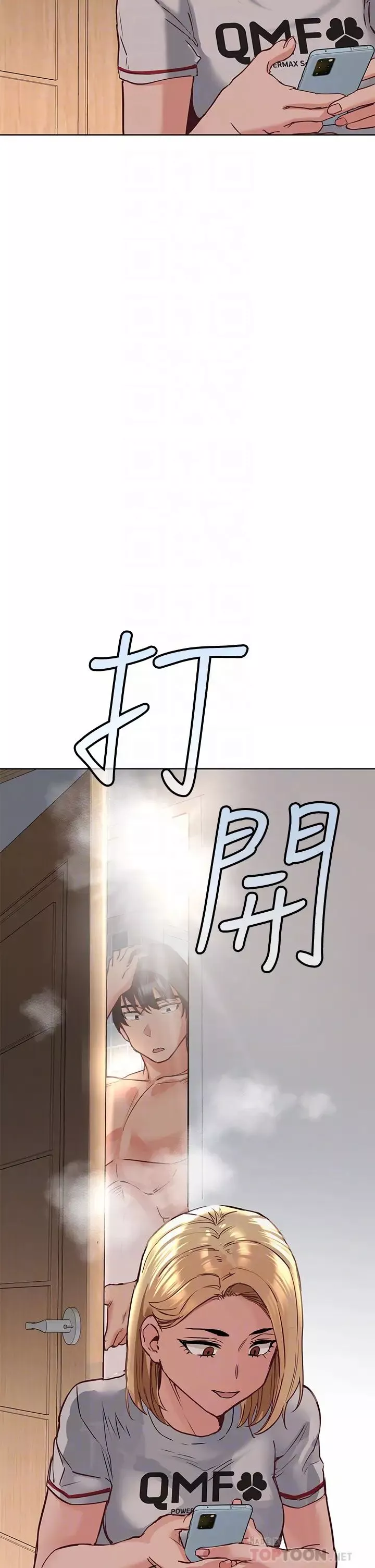 要對媽媽保密唷!第10話-飢渴的佳庭