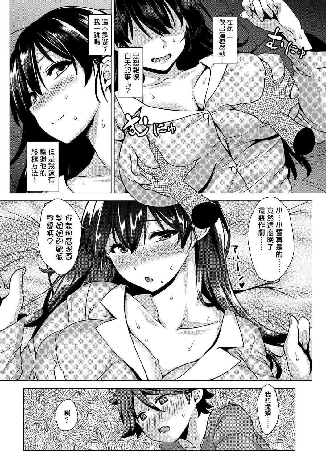 [神毛物由宇]アクマでJK！[中国翻訳][DL版][神毛物由宇]アクマでJK！[中国翻訳][DL版]