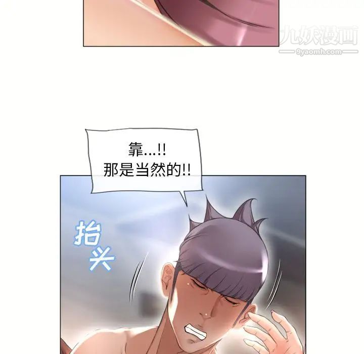 濕樂園第70話