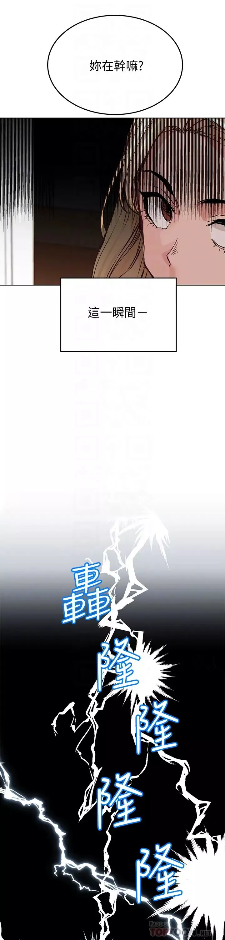 要對媽媽保密唷!第10話-飢渴的佳庭