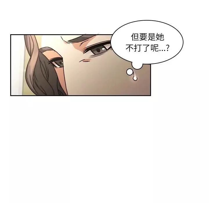 二十歲第26话