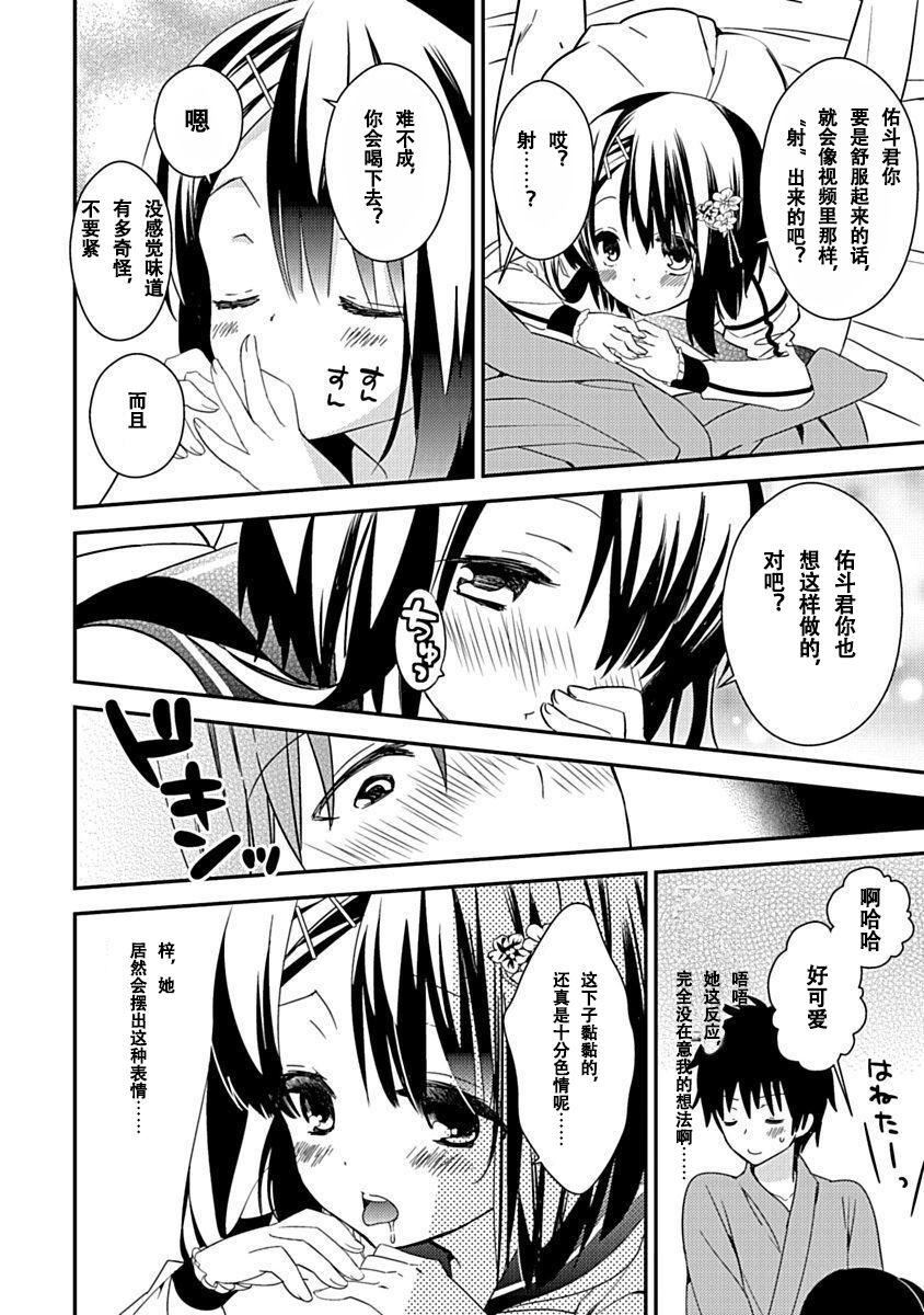 ドラクリオット！Canopus[想舔羽月的jio組漢化][DL版]ドラクリオット！Canopus[想舔羽月的jio組漢化][DL版]