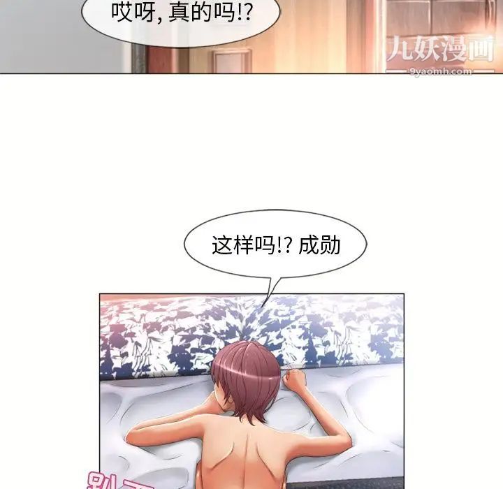 湿乐园第70话