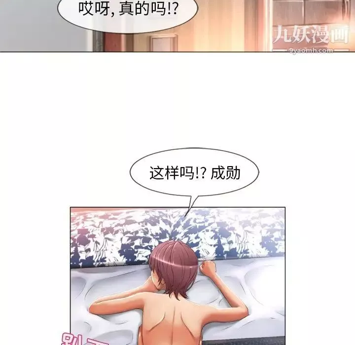 濕樂園第70話