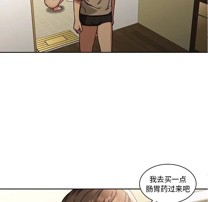 二十岁第26话