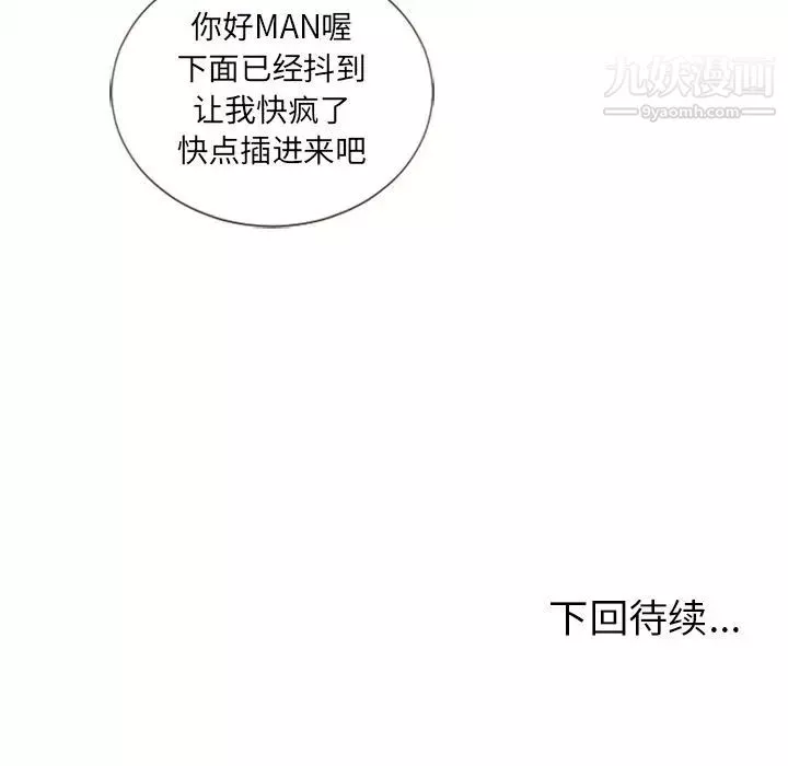 濕樂園第70話