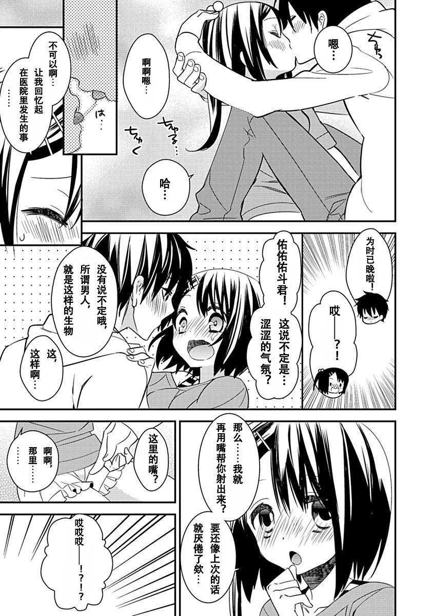 ドラクリオット！Canopus[想舔羽月的jio組漢化][DL版]ドラクリオット！Canopus[想舔羽月的jio組漢化][DL版]