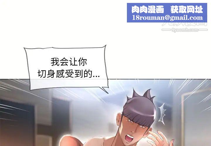 湿乐园第71话