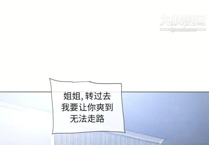 湿乐园第71话