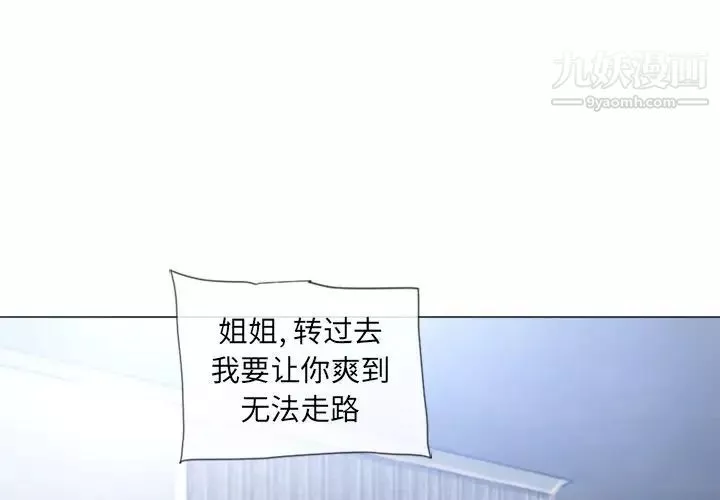 濕樂園第71話