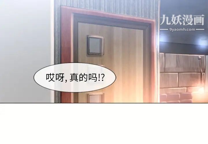 湿乐园第71话