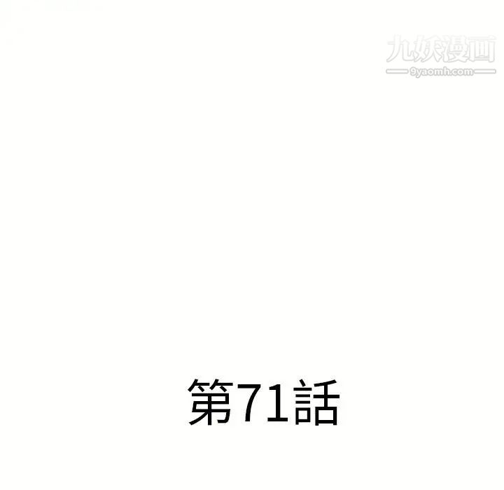 濕樂園第71話