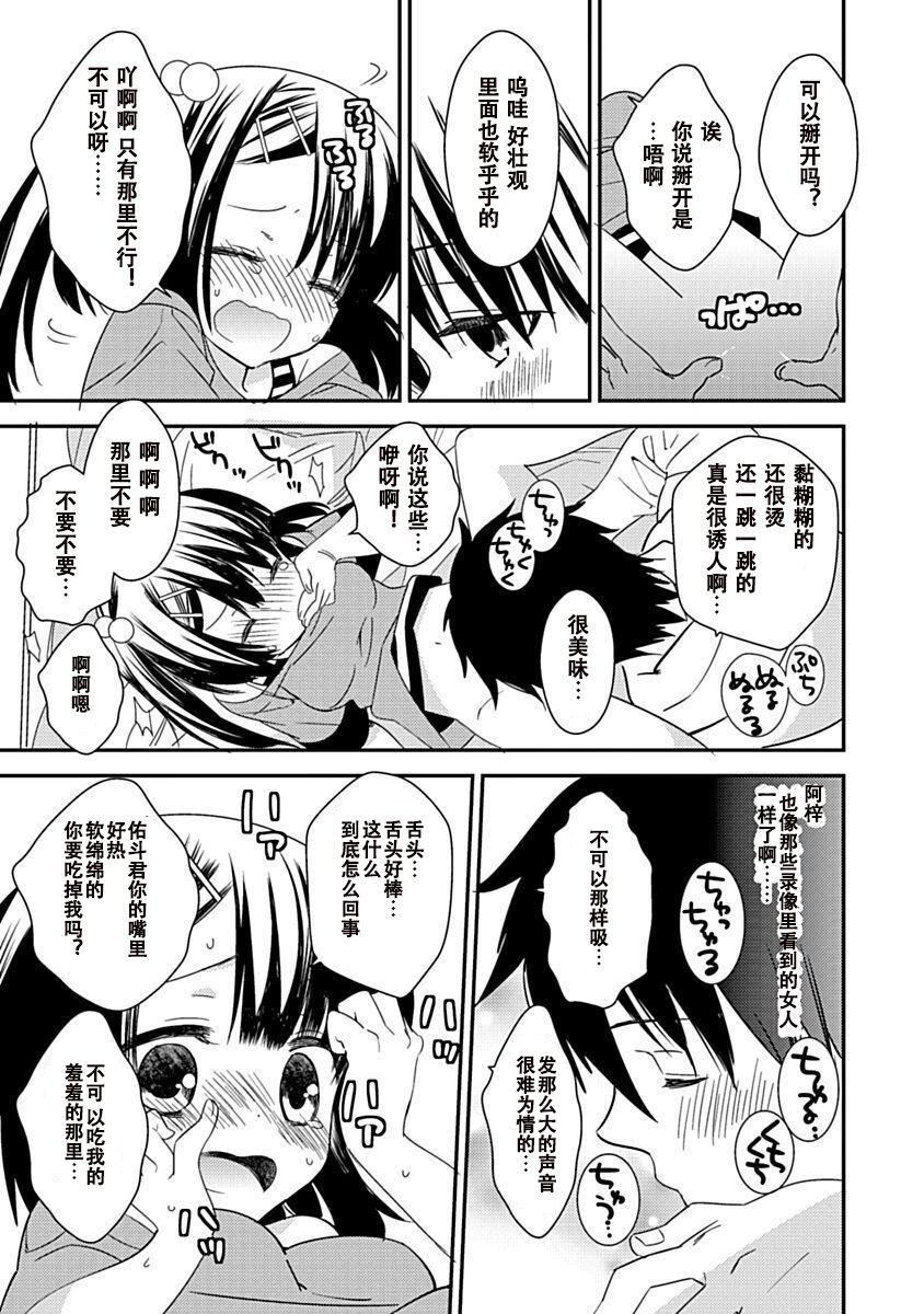 ドラクリオット！Canopus[想舔羽月的jio組漢化][DL版]ドラクリオット！Canopus[想舔羽月的jio組漢化][DL版]