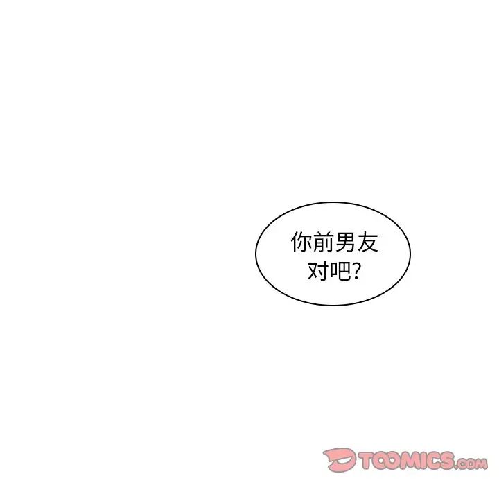 二十岁第26话