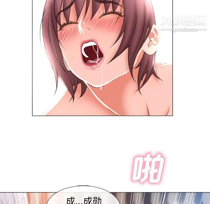 湿乐园第71话