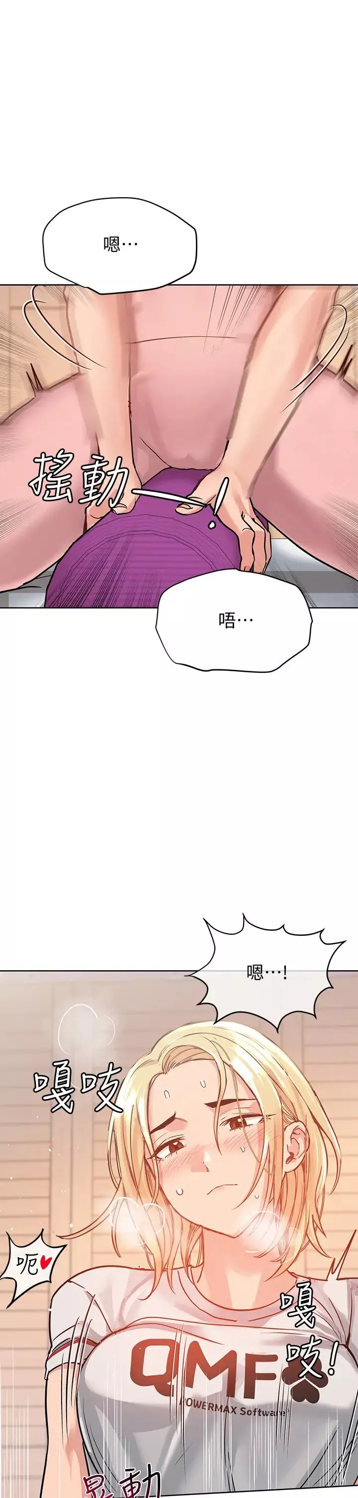 要對媽媽保密唷!第10話-飢渴的佳庭