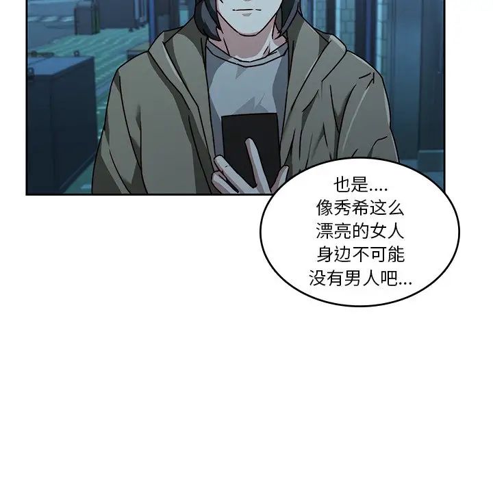 二十歲第26话