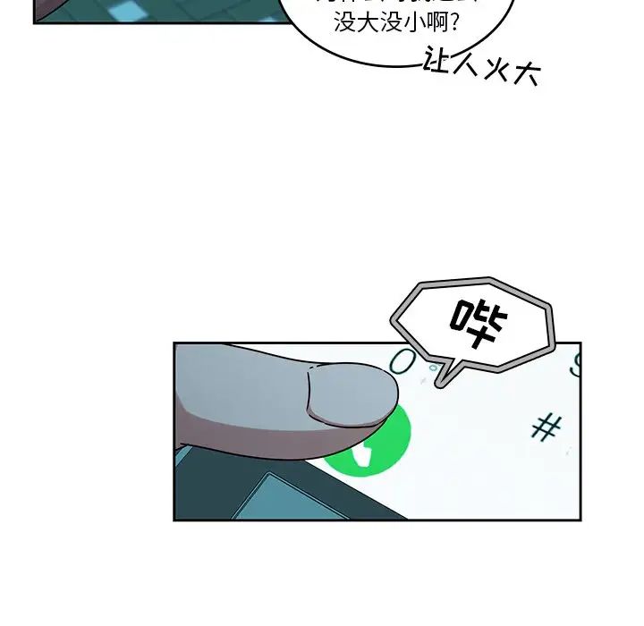 二十歲第26话