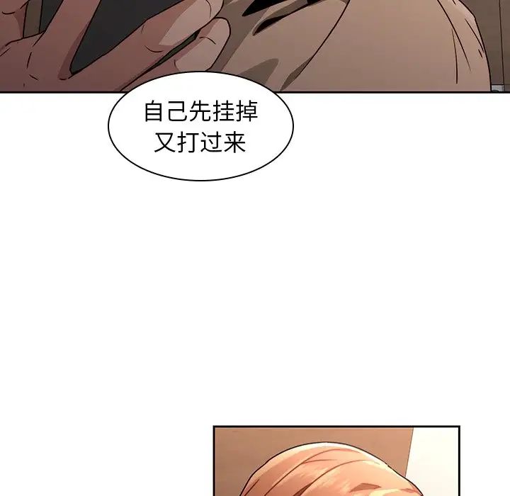 二十岁第26话