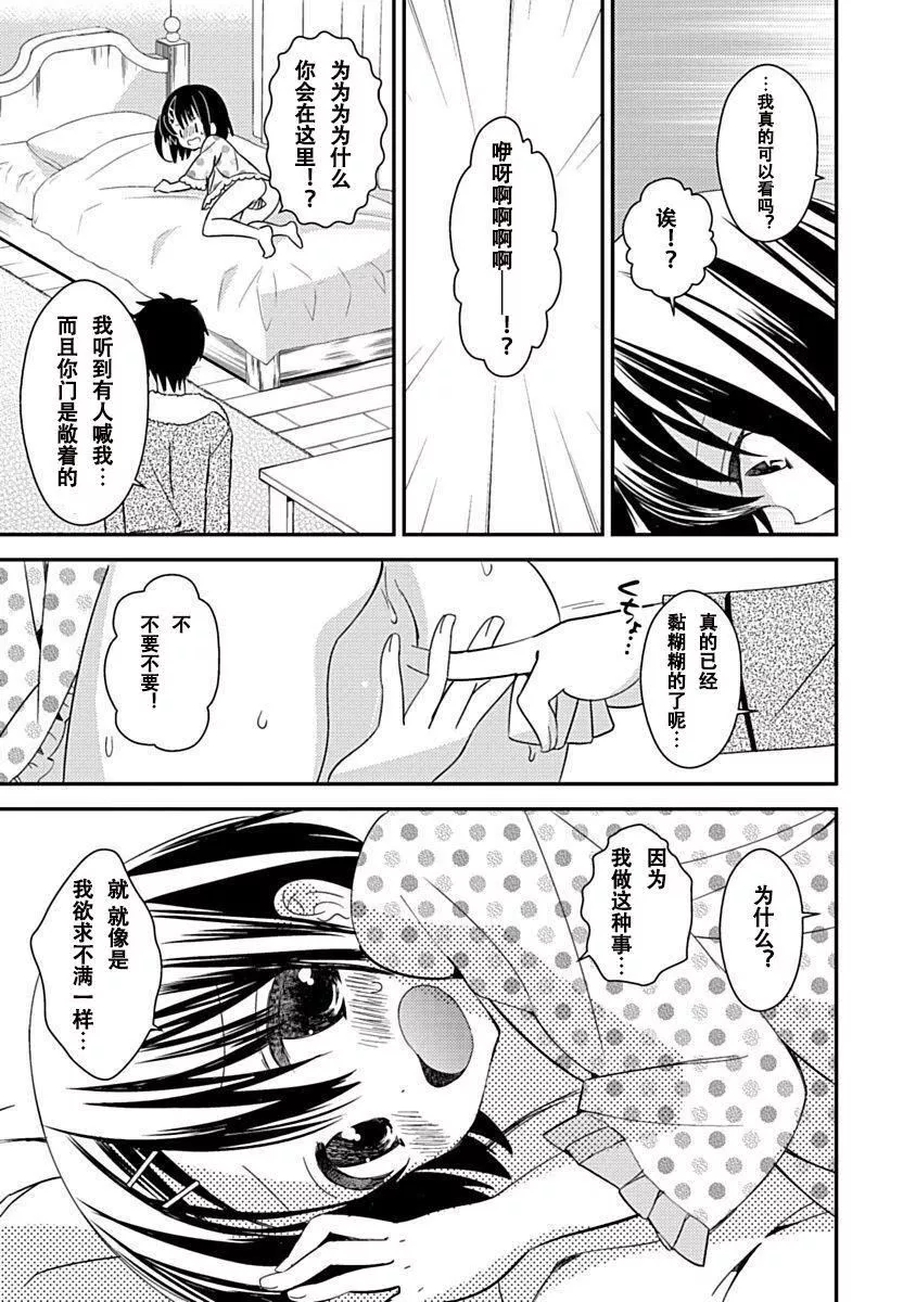 ドラクリオット！Canopus[想舔羽月的jio組漢化][DL版]ドラクリオット！Canopus[想舔羽月的jio組漢化][DL版]