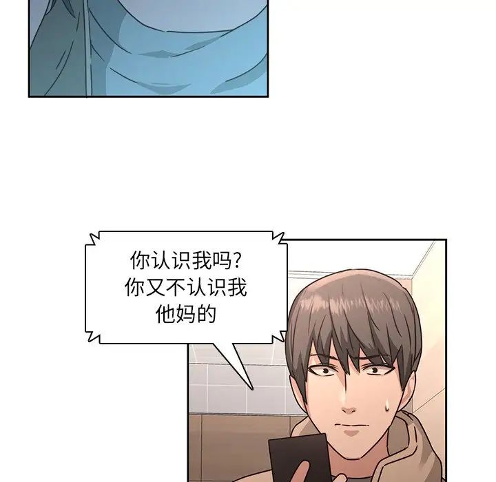 二十岁第26话