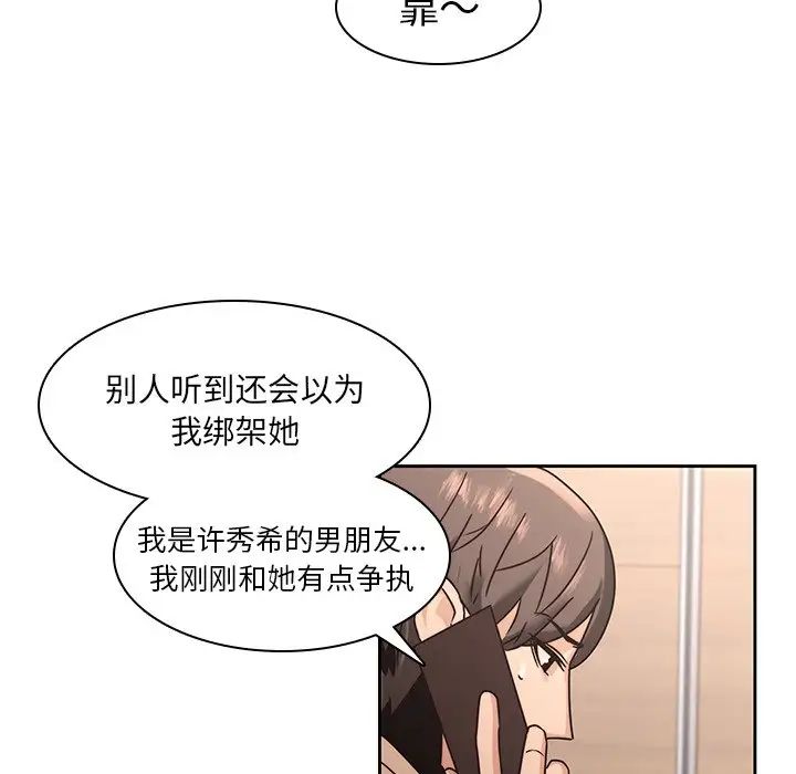 二十歲第26话