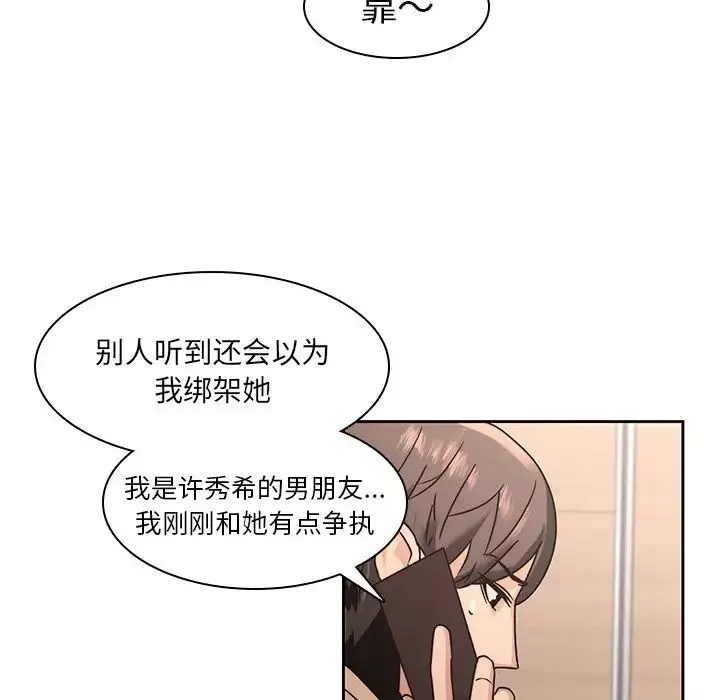 二十歲第26话