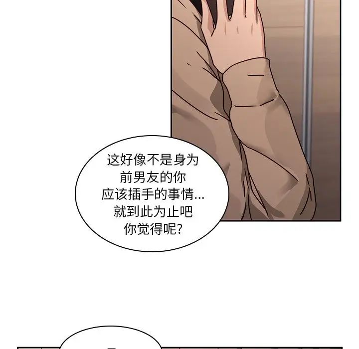 二十岁第26话