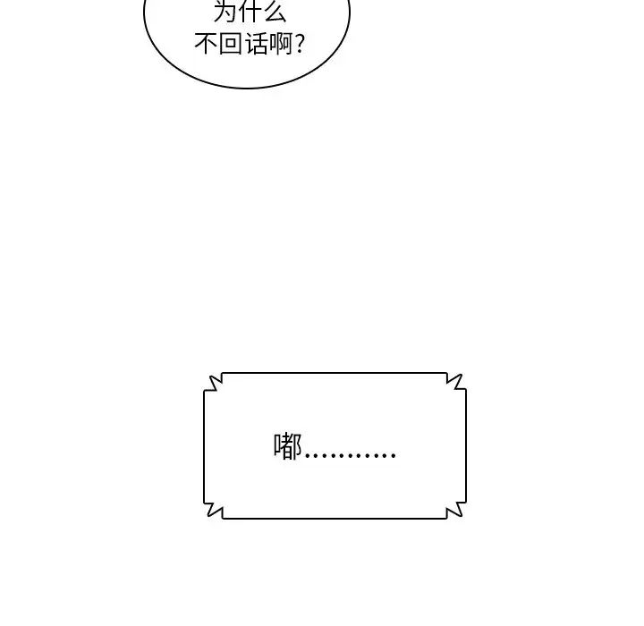 二十岁第26话