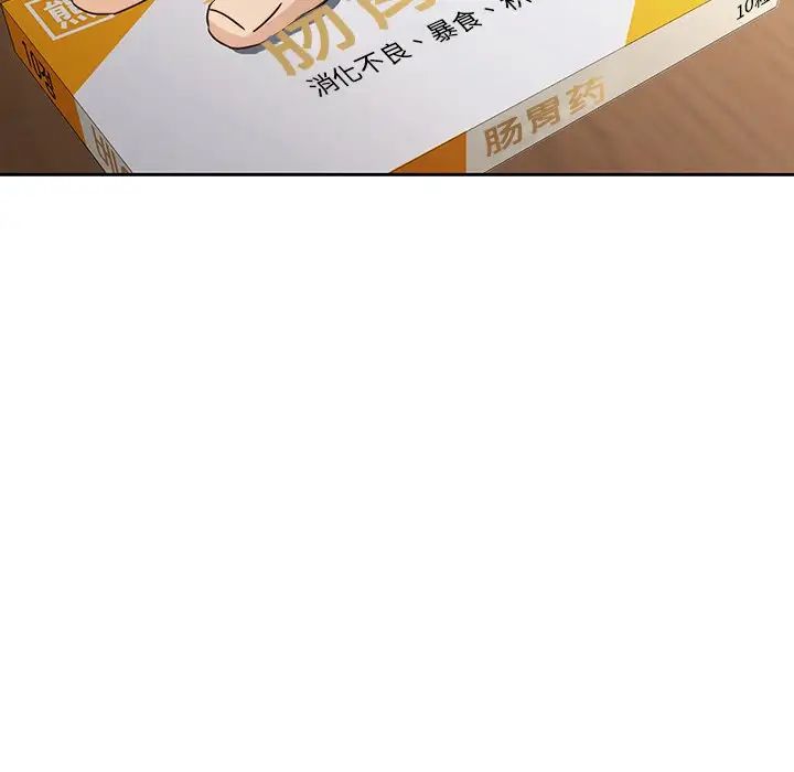 二十岁第26话