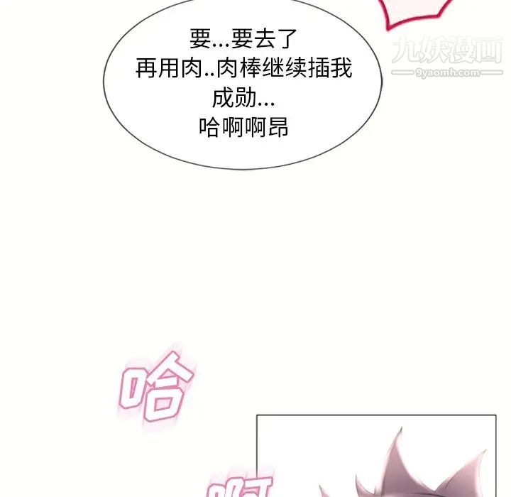 濕樂園第71話