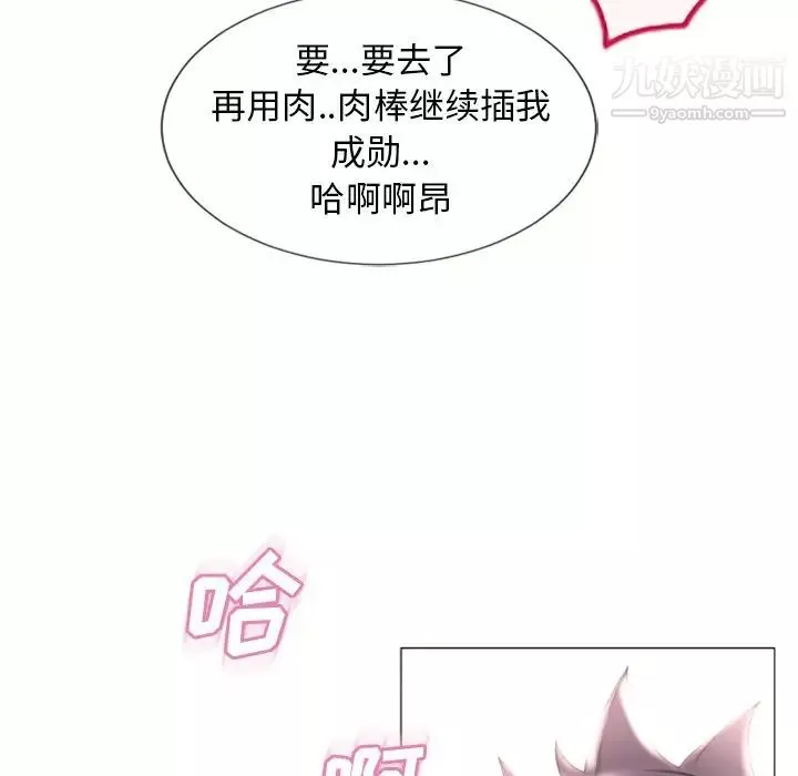 濕樂園第71話