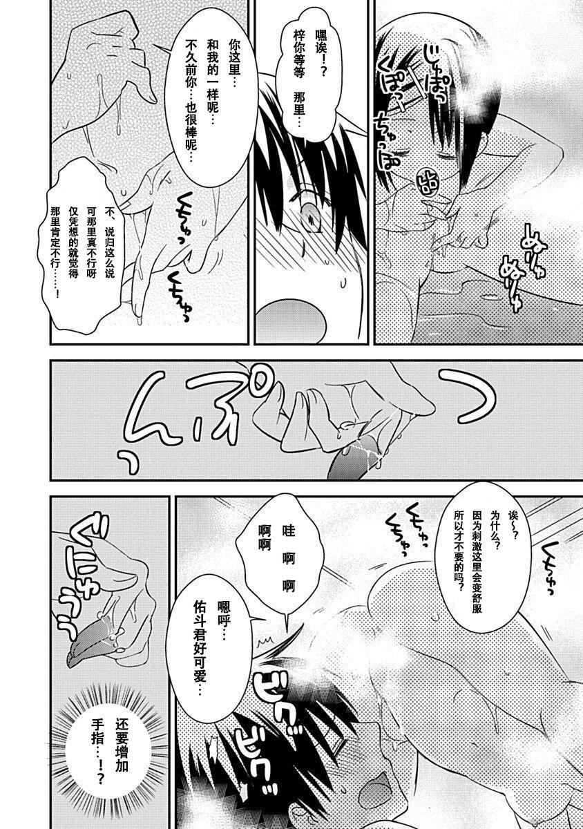 ドラクリオット！Canopus[想舔羽月的jio組漢化][DL版]ドラクリオット！Canopus[想舔羽月的jio組漢化][DL版]