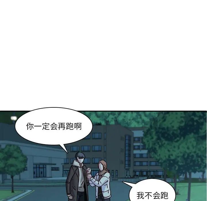 二十岁第26话