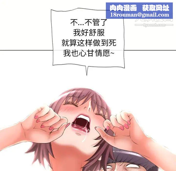 湿乐园第71话