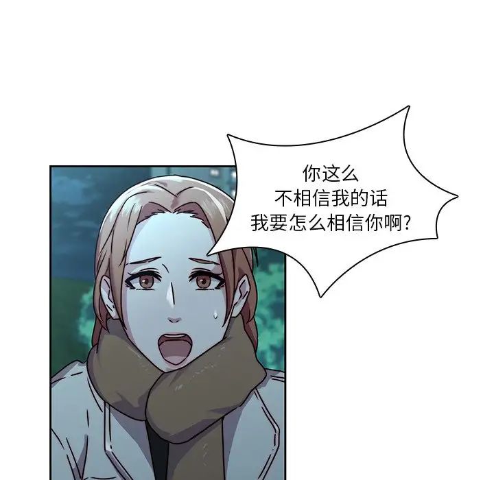 二十岁第26话