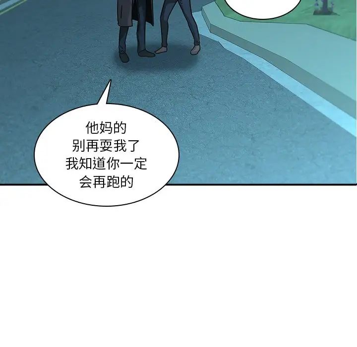 二十歲第26话