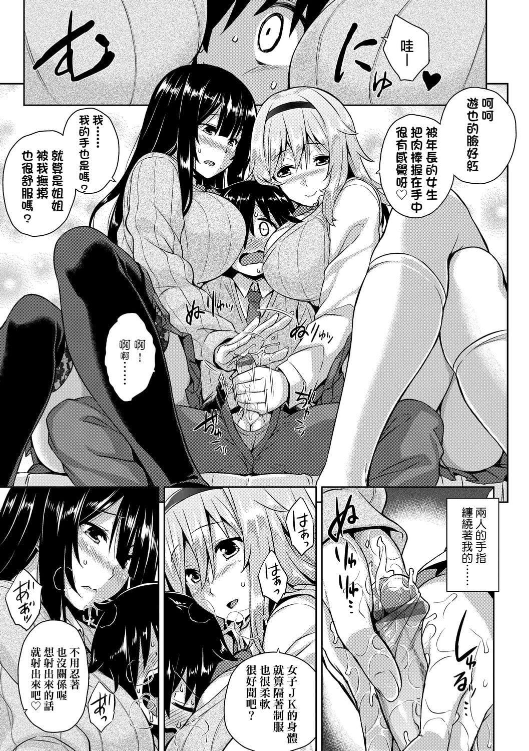 [神毛物由宇]アクマでJK！[中国翻訳][DL版][神毛物由宇]アクマでJK！[中国翻訳][DL版]