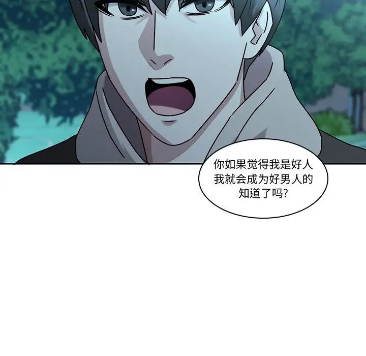 二十岁第26话