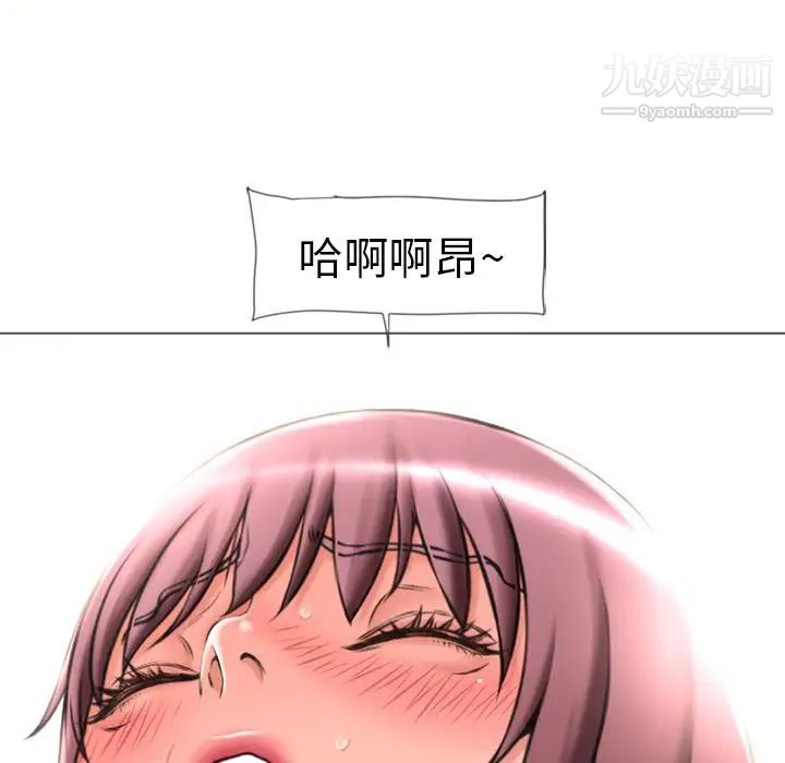 濕樂園第71話