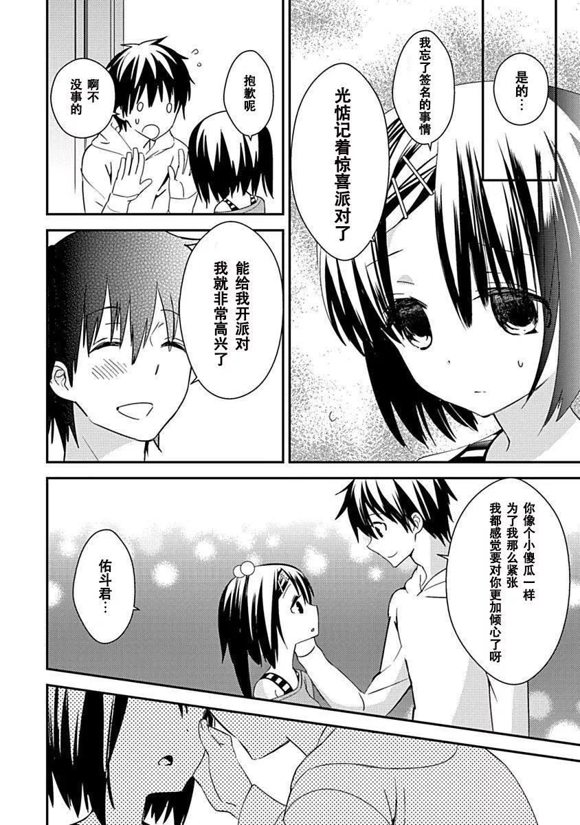 ドラクリオット！Canopus[想舔羽月的jio組漢化][DL版]ドラクリオット！Canopus[想舔羽月的jio組漢化][DL版]