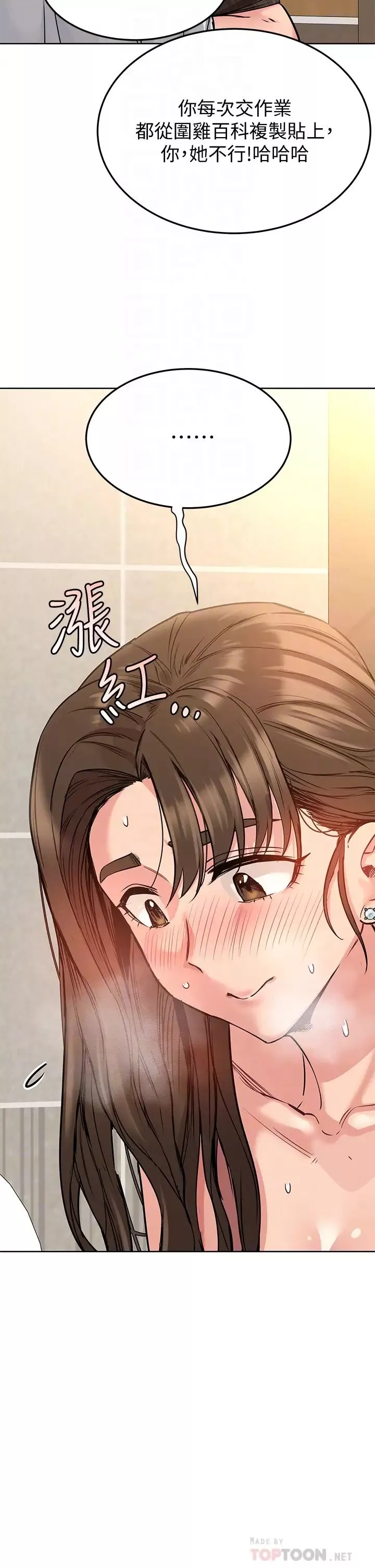 要對媽媽保密唷!第11話-人生就是要及時行樂