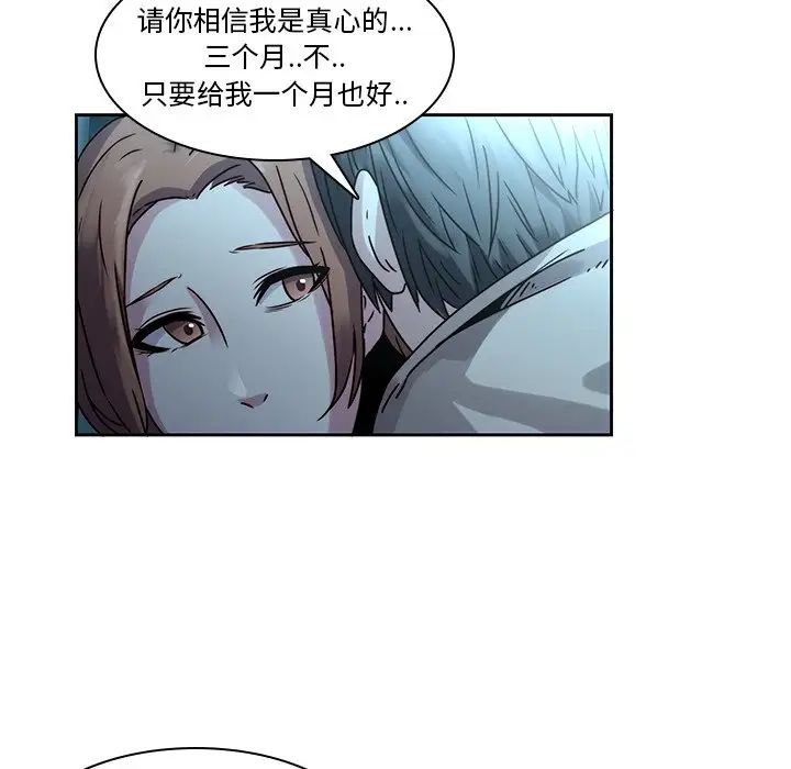 二十岁第26话