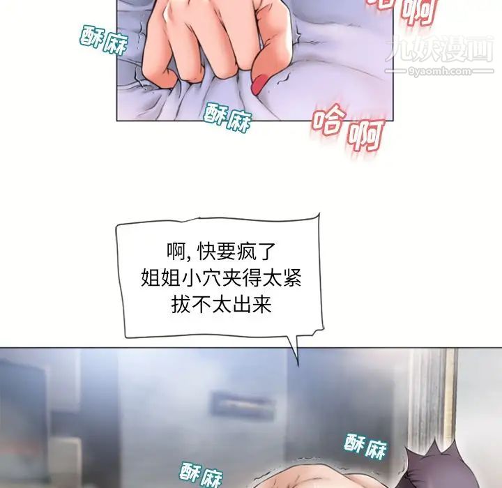 湿乐园第71话