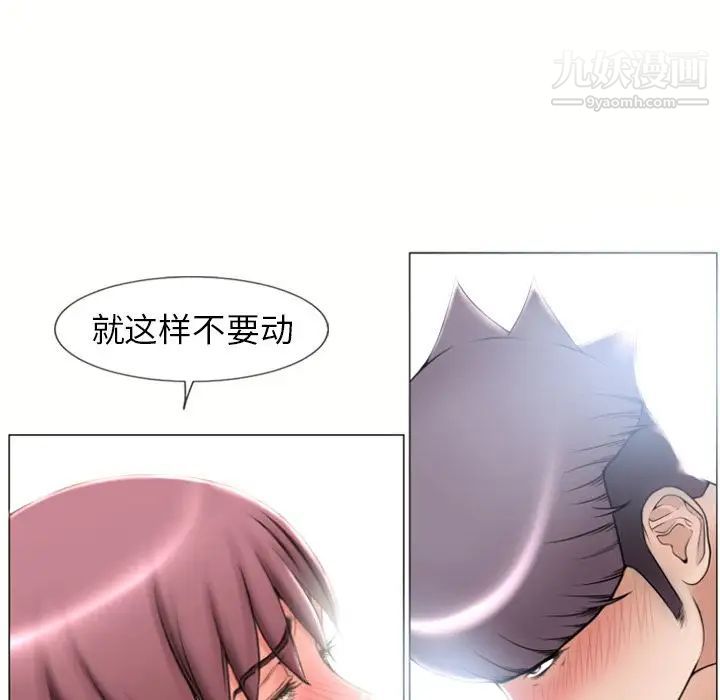 湿乐园第71话