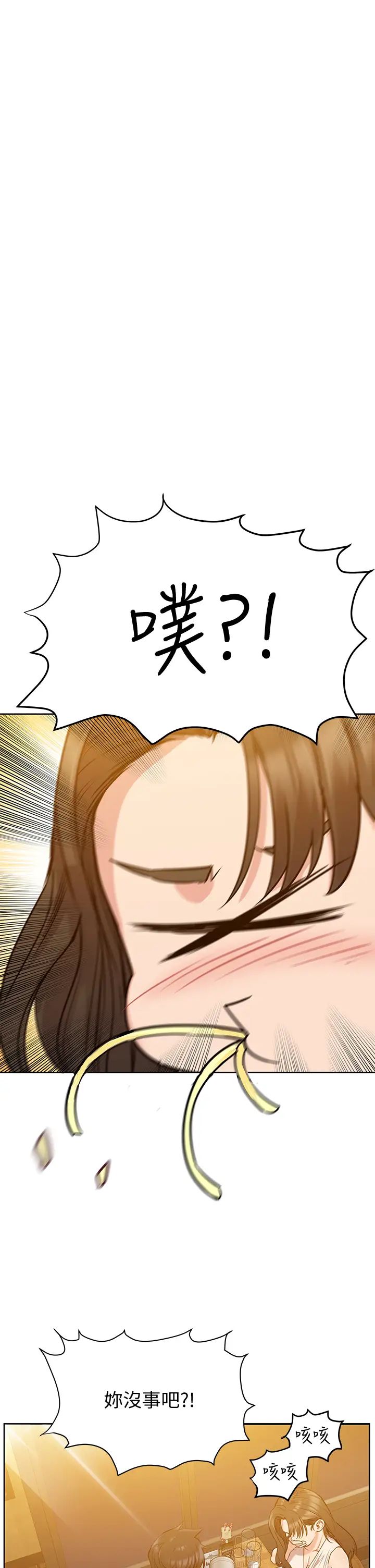 要對媽媽保密唷!第11話-人生就是要及時行樂